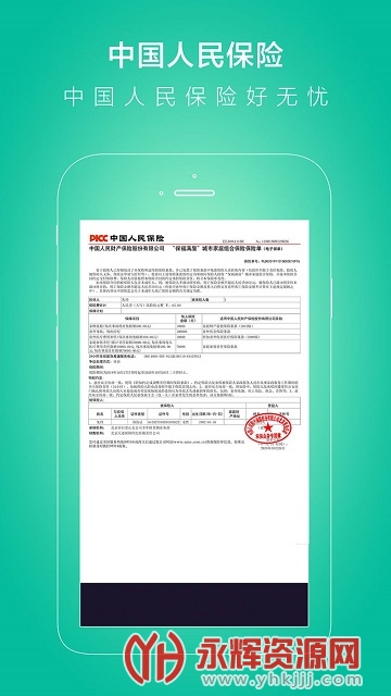 ���Ǳ�ķ����app