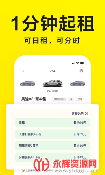 凹凸共享车app 凹凸共享车app
