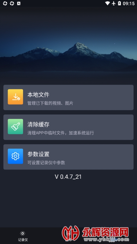 Զ��x3pro�г���¼��app