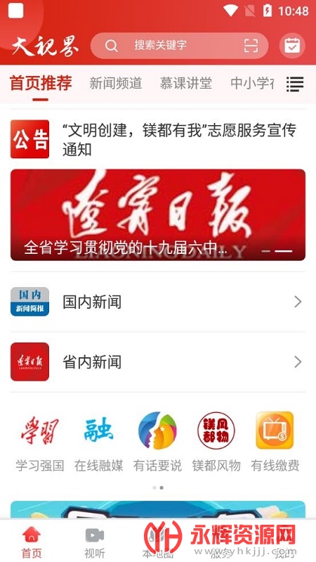 ��ʯ�Ŵ��ӽ�app