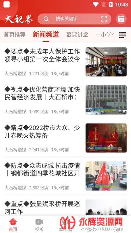 ��ʯ�Ŵ��ӽ�app