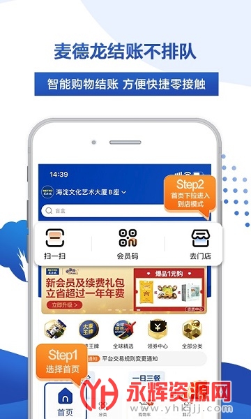 麦德龙网上购物超市app 麦德龙网上购物超市app