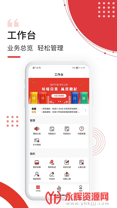 南泥湾数字市政 南泥湾数字市政