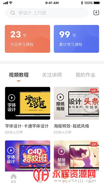 �ɽ�����app