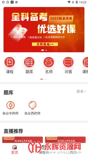 ��������ִҵҩʦ