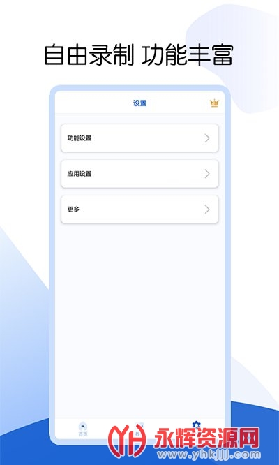 ��׿�Զ������pro