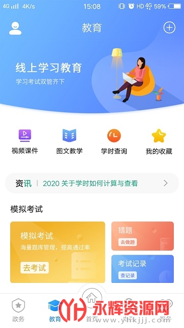 ֣�ݵ�ʿ��԰app