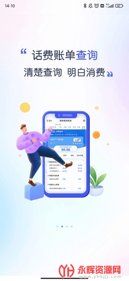 �����ƶ��ֻ�����Ӫҵ��