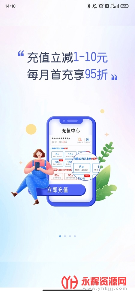 �����ƶ��ֻ�����Ӫҵ��