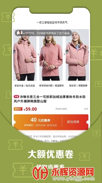 好物优选app 好物优选app