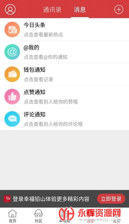 幸福铅山2021最新版 幸福铅山2021最新版