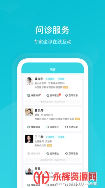 ЯҽAPP