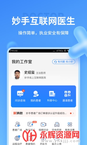 ����ҽ����app