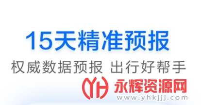 云猿天气预报 云猿天气预报