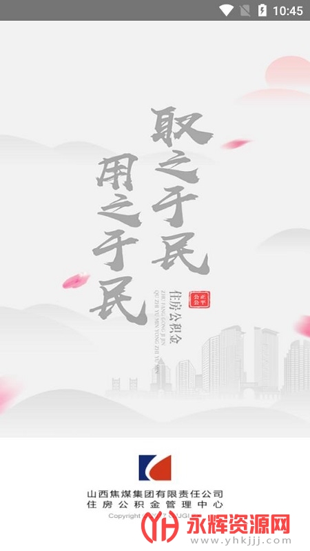 山西焦煤公积金查询个人账户 山西焦煤公积金查询个人账户