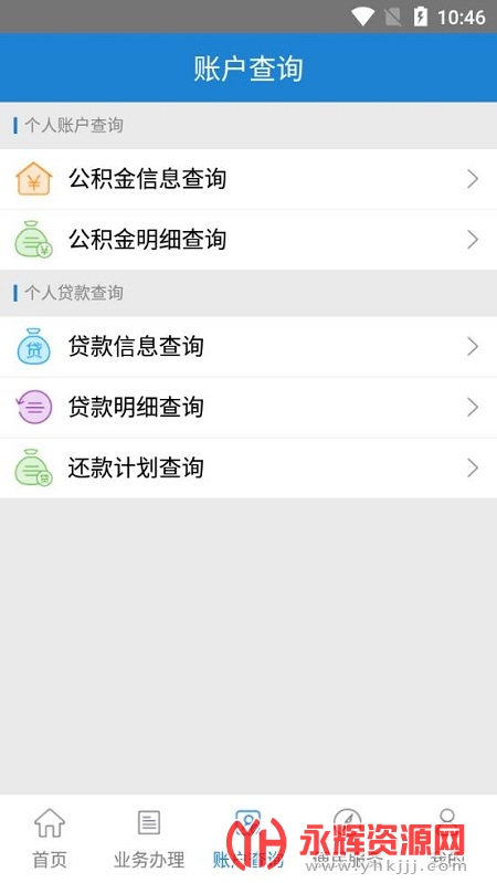 山西焦煤公积金查询个人账户 山西焦煤公积金查询个人账户