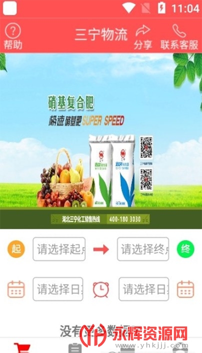 ��������app�ٷ���