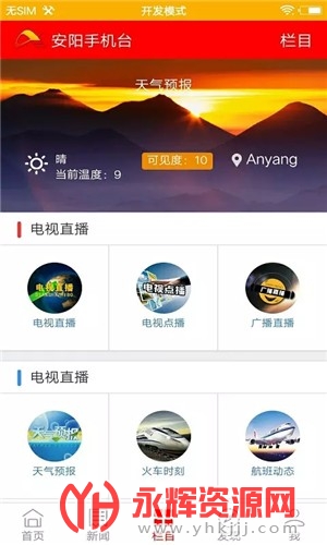 ֻ̨app