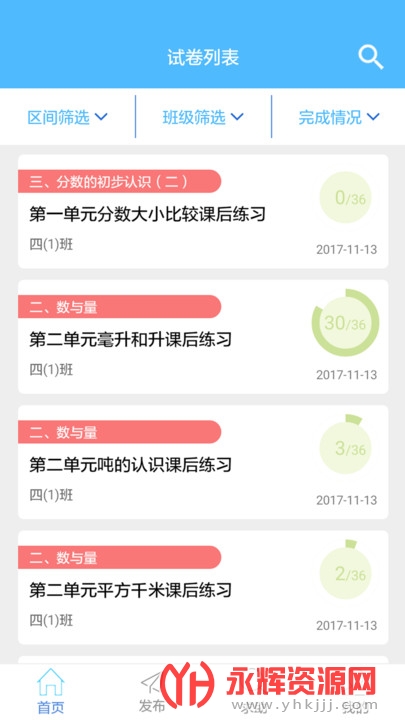 ר��ר����ʦ��app