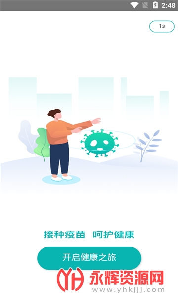 ��è����app���°�