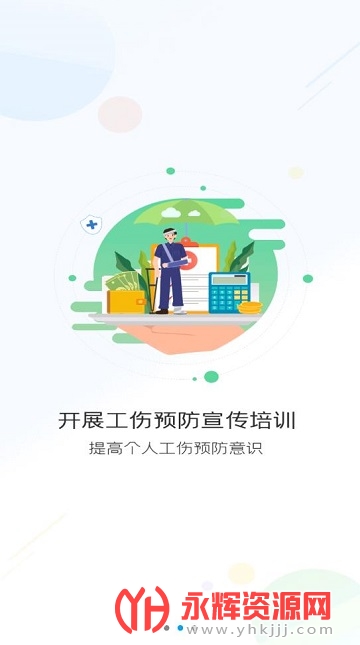 ���Ϲ���Ԥ����ѵapp