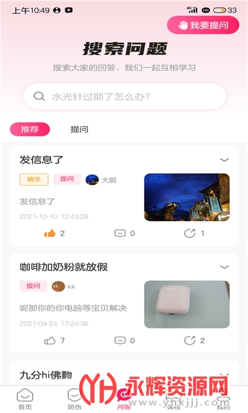 ҽ������app���°�