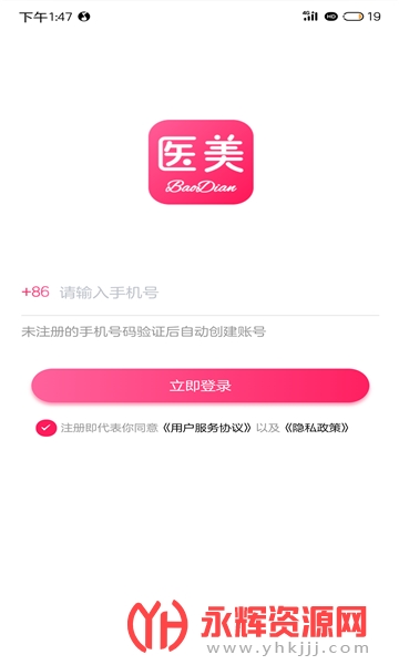 ҽ������app���°�