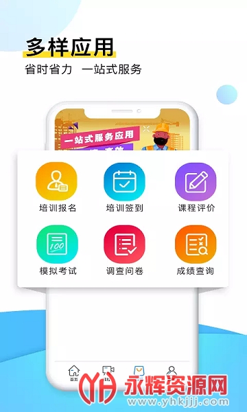 ��֪app��ҵ����