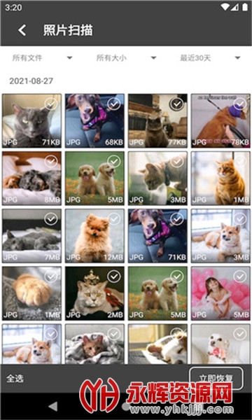 ���������ݻָ�app