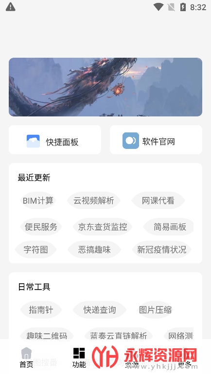 ���pro���°汾