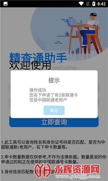 ����ͨ���ְ�׿��