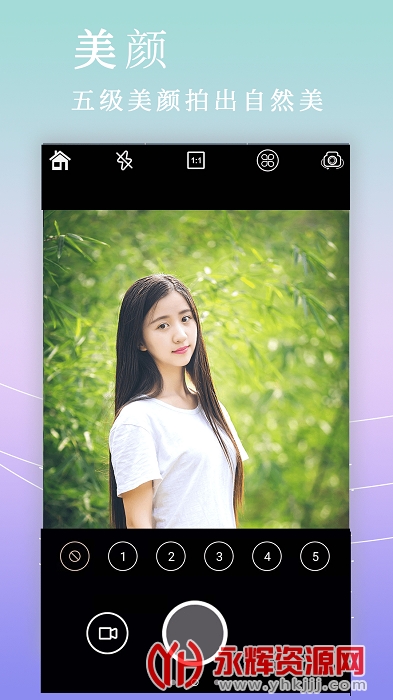 拼图美颜相机v5.5.8 安卓版