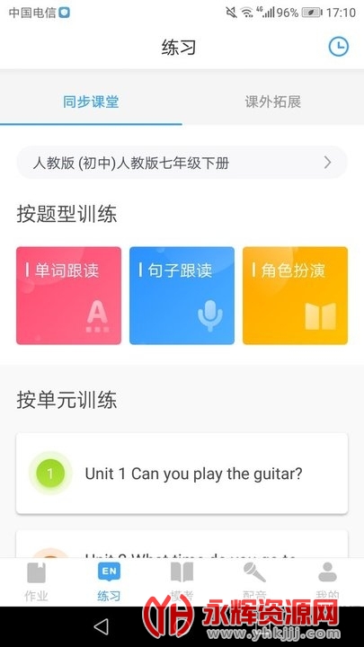 �Ͱ�ѧapp���°�