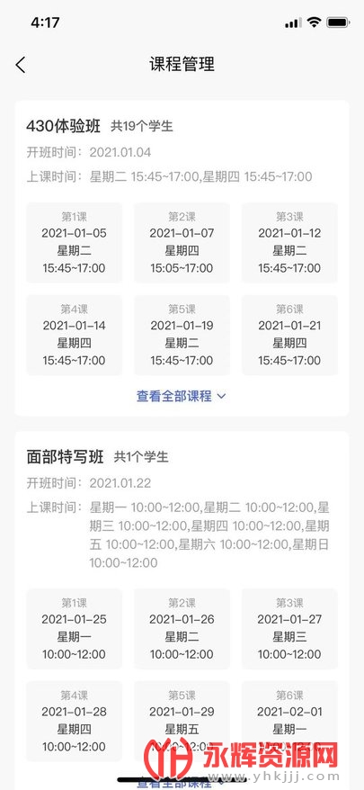 �»�������ʦ��app