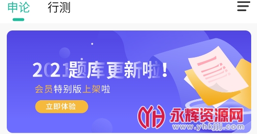 ���ˢ��èapp