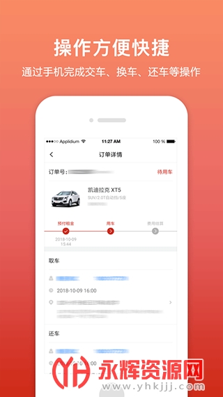 ����⳵�ٷ�app