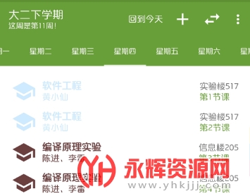 uTimeTable(���߿γ̱�)