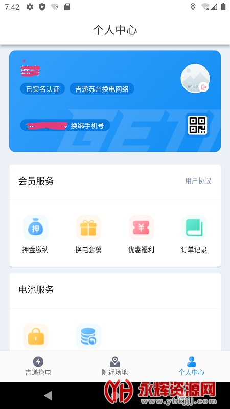 ���ݻ���app