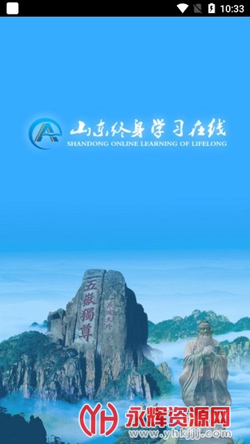 ɽ������ѧϰ����app