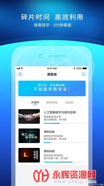 uooc�ſ�����app