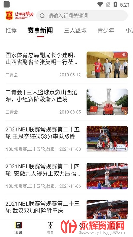 �й�����app���°�