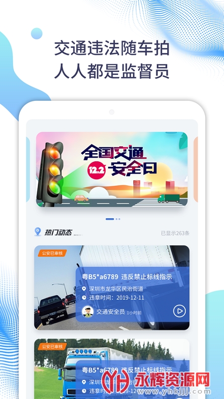 �泵�Ľ�ͨ�ٱ�ƽ̨