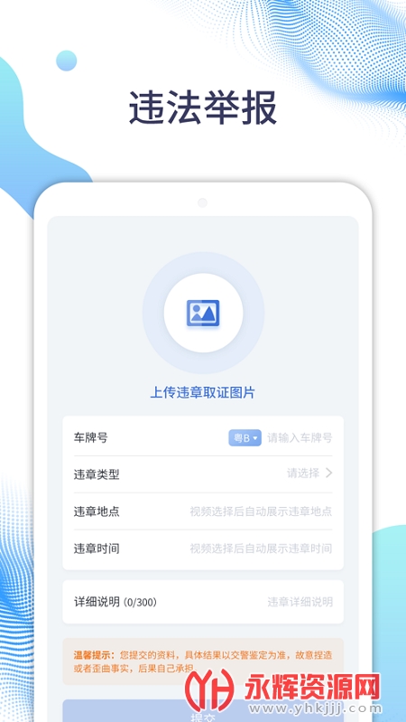 �泵�Ľ�ͨ�ٱ�ƽ̨