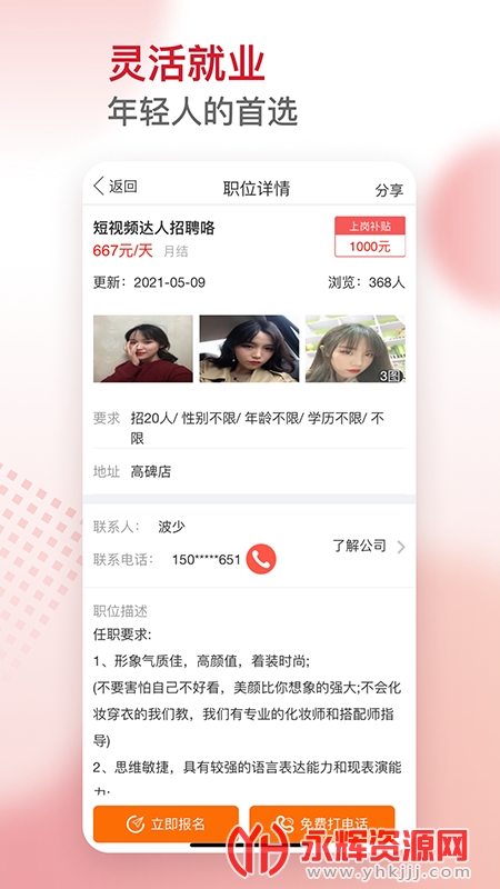 ����нapp(��ְ��Ƹ)