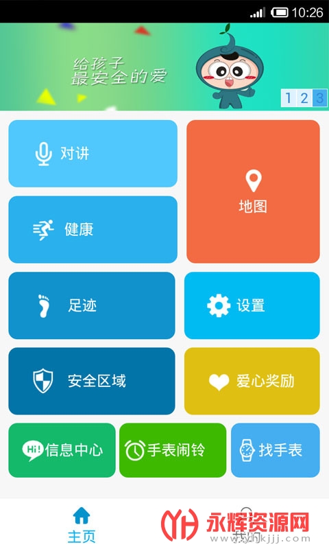 �ذ��ػ��ֻ���