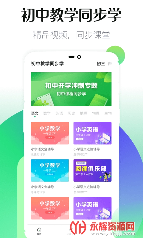 ���н�ѧͬ���γ�