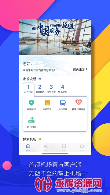 �׶�����app