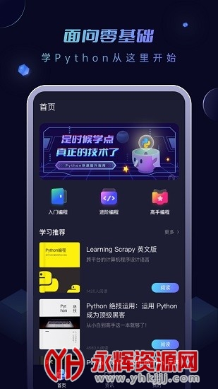 python��̽�app