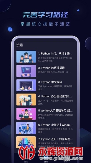 python��̽�app