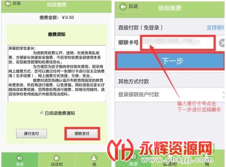 �����н����շѹ���ϵͳ